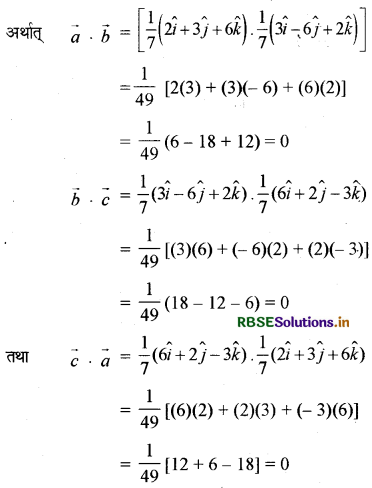 RBSE Solutions for Class 12 Maths Chapter 10 सदिश बीजगणित Ex 10.3 6