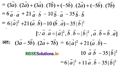 RBSE Solutions for Class 12 Maths Chapter 10 सदिश बीजगणित Ex 10.3 8