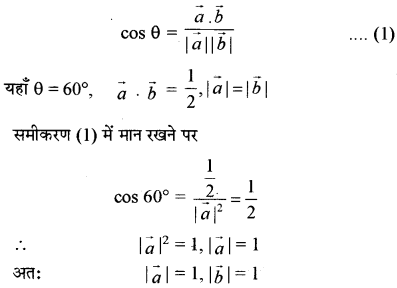 RBSE Solutions for Class 12 Maths Chapter 10 सदिश बीजगणित Ex 10.3 9