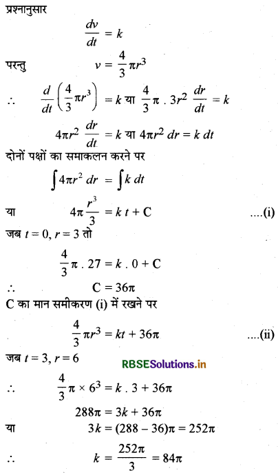 RBSE Solutions for Class 12 Maths Chapter 9 अवकल समीकरण Ex 9.4 15