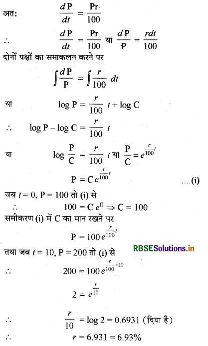 RBSE Solutions for Class 12 Maths Chapter 9 अवकल समीकरण Ex 9.4 16