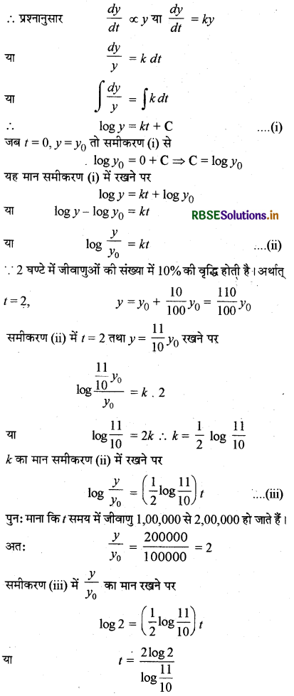 RBSE Solutions for Class 12 Maths Chapter 9 अवकल समीकरण Ex 9.4 18