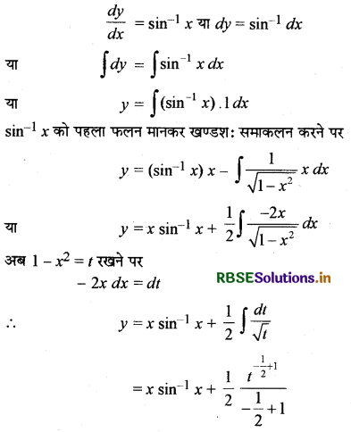 RBSE Solutions for Class 12 Maths Chapter 9 अवकल समीकरण Ex 9.4 8