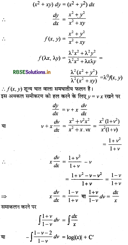 RBSE Solutions for Class 12 Maths Chapter 9 अवकल समीकरण Ex 9.5 1