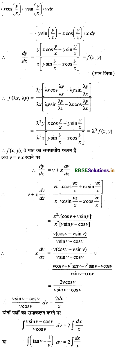 RBSE Solutions for Class 12 Maths Chapter 9 अवकल समीकरण Ex 9.5 10