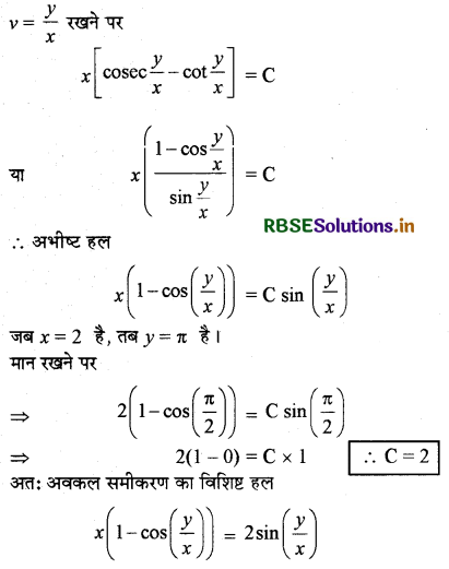 RBSE Solutions for Class 12 Maths Chapter 9 अवकल समीकरण Ex 9.5 13