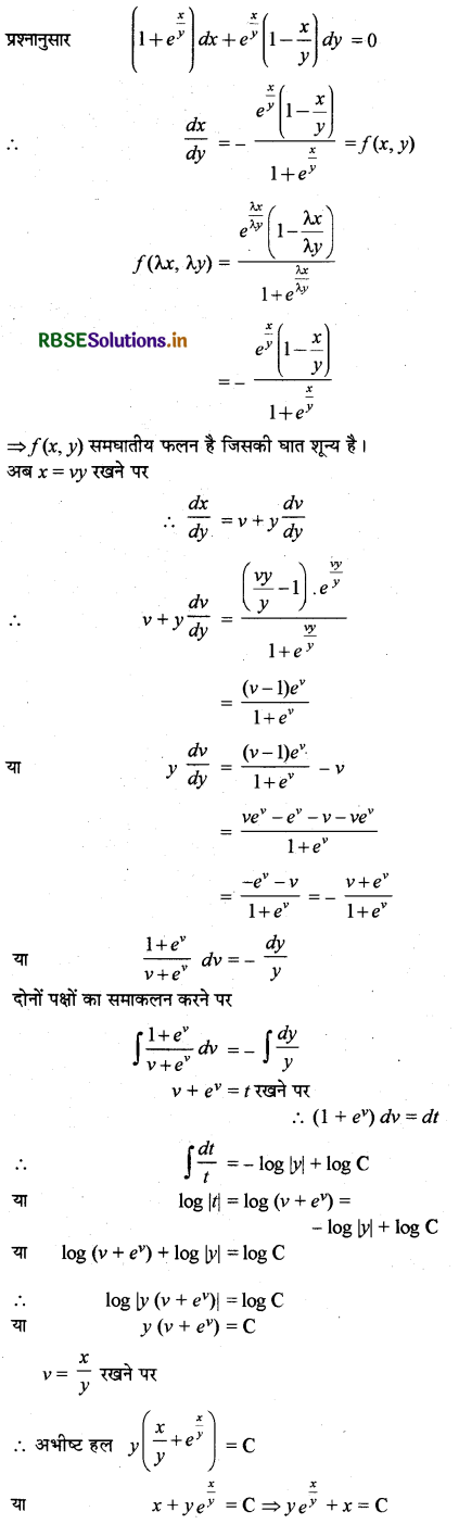 RBSE Solutions for Class 12 Maths Chapter 9 अवकल समीकरण Ex 9.5 17