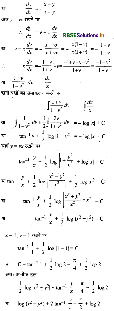 RBSE Solutions for Class 12 Maths Chapter 9 अवकल समीकरण Ex 9.5 18