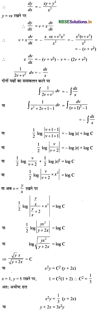 RBSE Solutions for Class 12 Maths Chapter 9 अवकल समीकरण Ex 9.5 19