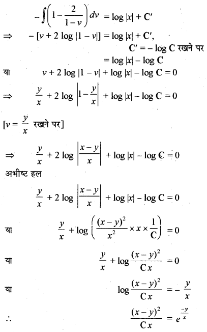 RBSE Solutions for Class 12 Maths Chapter 9 अवकल समीकरण Ex 9.5 2