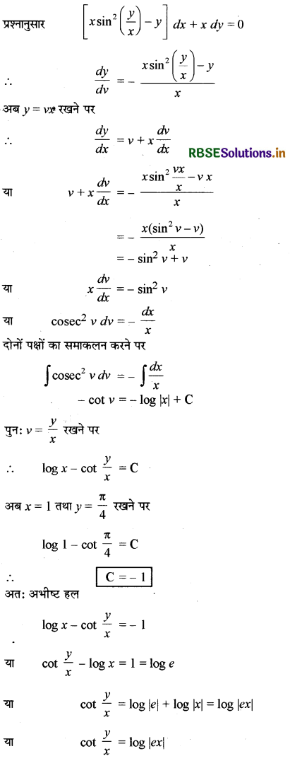 RBSE Solutions for Class 12 Maths Chapter 9 अवकल समीकरण Ex 9.5 20