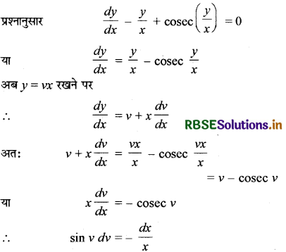 RBSE Solutions for Class 12 Maths Chapter 9 अवकल समीकरण Ex 9.5 21