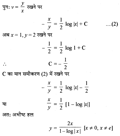 RBSE Solutions for Class 12 Maths Chapter 9 अवकल समीकरण Ex 9.5 24
