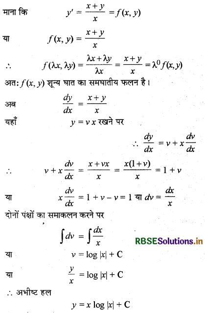 RBSE Solutions for Class 12 Maths Chapter 9 अवकल समीकरण Ex 9.5 3