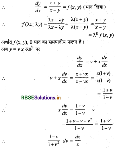 RBSE Solutions for Class 12 Maths Chapter 9 अवकल समीकरण Ex 9.5 4