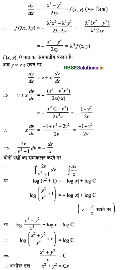 RBSE Solutions for Class 12 Maths Chapter 9 अवकल समीकरण Ex 9.5 6