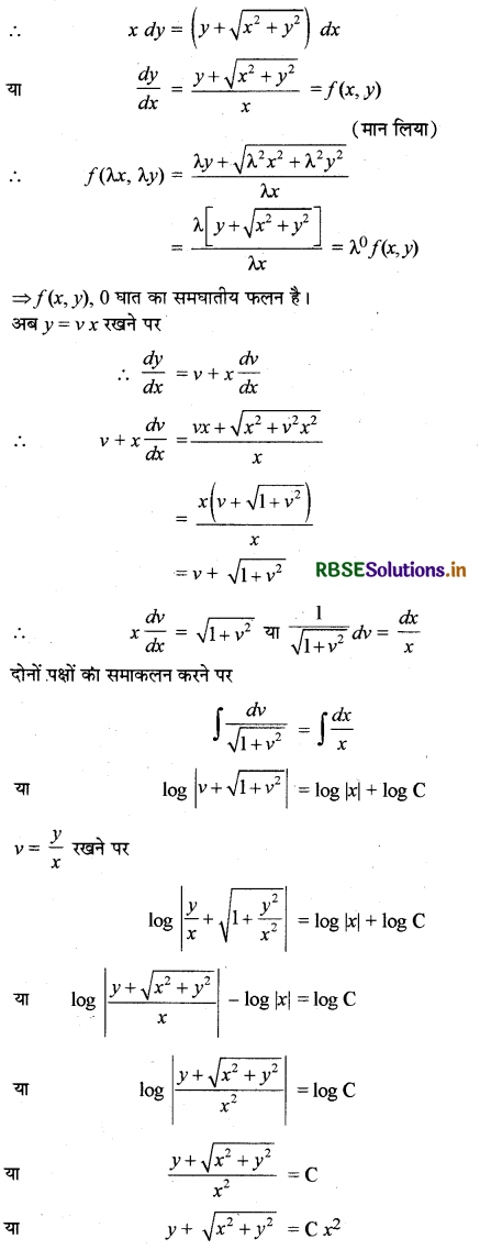 RBSE Solutions for Class 12 Maths Chapter 9 अवकल समीकरण Ex 9.5 9