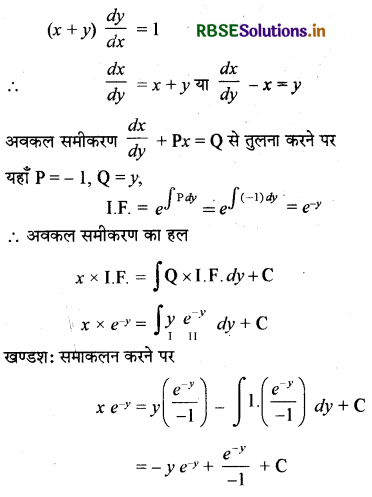 RBSE Solutions for Class 12 Maths Chapter 9 अवकल समीकरण Ex 9.6 5