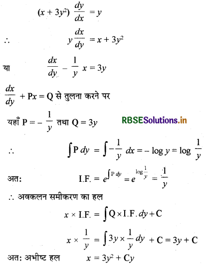 RBSE Solutions for Class 12 Maths Chapter 9 अवकल समीकरण Ex 9.6 7
