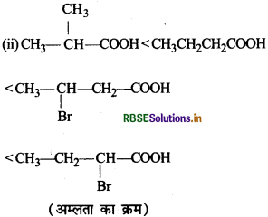RBSE Solutions for Class 12 Chemistry Chapter 12 ऐल्डिहाइड, कीटोन एवं कार्बोक्सिलिक अम्ल 48