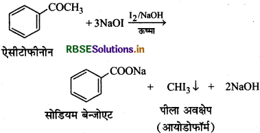 RBSE Solutions for Class 12 Chemistry Chapter 12 ऐल्डिहाइड, कीटोन एवं कार्बोक्सिलिक अम्ल 50