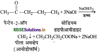 RBSE Solutions for Class 12 Chemistry Chapter 12 ऐल्डिहाइड, कीटोन एवं कार्बोक्सिलिक अम्ल 54