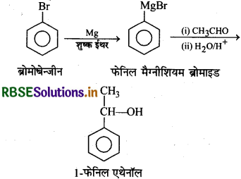 RBSE Solutions for Class 12 Chemistry Chapter 12 ऐल्डिहाइड, कीटोन एवं कार्बोक्सिलिक अम्ल 67