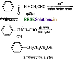 RBSE Solutions for Class 12 Chemistry Chapter 12 ऐल्डिहाइड, कीटोन एवं कार्बोक्सिलिक अम्ल 68