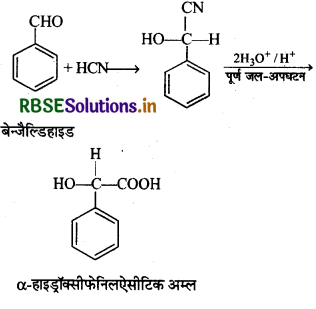 RBSE Solutions for Class 12 Chemistry Chapter 12 ऐल्डिहाइड, कीटोन एवं कार्बोक्सिलिक अम्ल 69