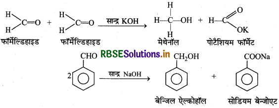 RBSE Solutions for Class 12 Chemistry Chapter 12 ऐल्डिहाइड, कीटोन एवं कार्बोक्सिलिक अम्ल 71-1
