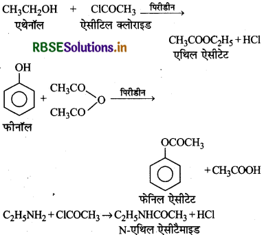 RBSE Solutions for Class 12 Chemistry Chapter 12 ऐल्डिहाइड, कीटोन एवं कार्बोक्सिलिक अम्ल 71
