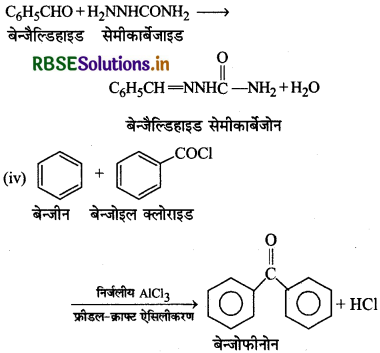 RBSE Solutions for Class 12 Chemistry Chapter 12 ऐल्डिहाइड, कीटोन एवं कार्बोक्सिलिक अम्ल 75