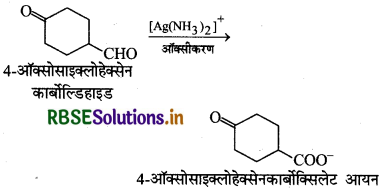 RBSE Solutions for Class 12 Chemistry Chapter 12 ऐल्डिहाइड, कीटोन एवं कार्बोक्सिलिक अम्ल 76