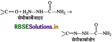 RBSE Solutions for Class 12 Chemistry Chapter 12 ऐल्डिहाइड, कीटोन एवं कार्बोक्सिलिक अम्ल 84