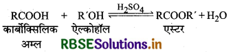 RBSE Solutions for Class 12 Chemistry Chapter 12 ऐल्डिहाइड, कीटोन एवं कार्बोक्सिलिक अम्ल 85