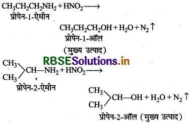 RBSE Solutions for Class 12 Chemistry Chapter  13 ऐमीन 10