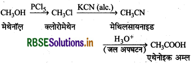 RBSE Solutions for Class 12 Chemistry Chapter  13 ऐमीन 27