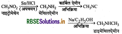 RBSE Solutions for Class 12 Chemistry Chapter  13 ऐमीन 31