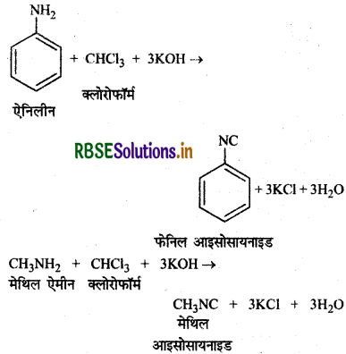 RBSE Solutions for Class 12 Chemistry Chapter  13 ऐमीन 34