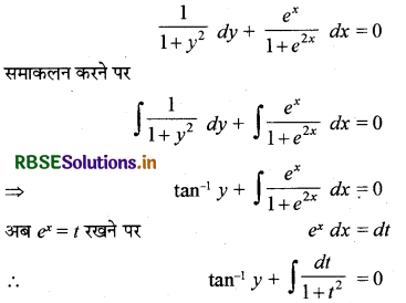RBSE Solutions for Class 12 Maths Chapter 9 अवकल समीकरण विविध प्रश्नावली 10
