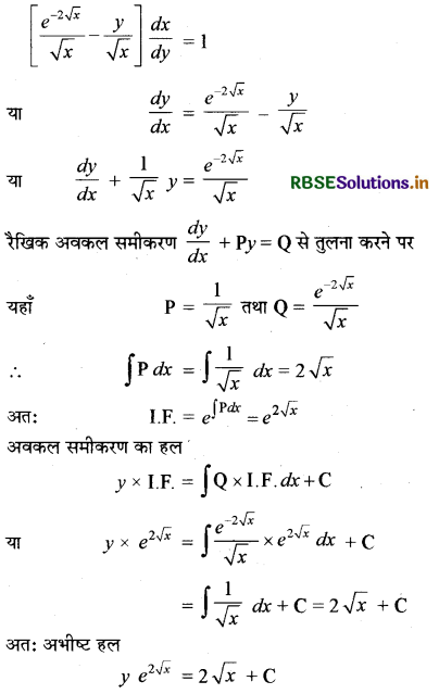 RBSE Solutions for Class 12 Maths Chapter 9 अवकल समीकरण विविध प्रश्नावली 13