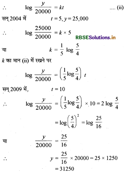 RBSE Solutions for Class 12 Maths Chapter 9 अवकल समीकरण विविध प्रश्नावली 16