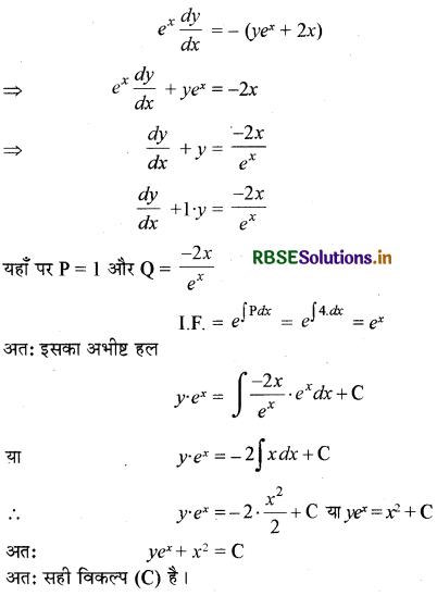 RBSE Solutions for Class 12 Maths Chapter 9 अवकल समीकरण विविध प्रश्नावली 17