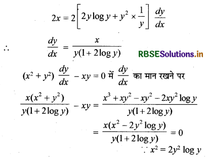 RBSE Solutions for Class 12 Maths Chapter 9 अवकल समीकरण विविध प्रश्नावली 2