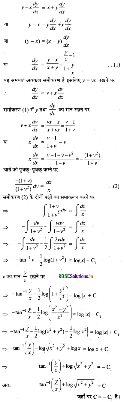 RBSE Class 12 Maths Important Questions Chapter 9 अवकल समीकरण 12