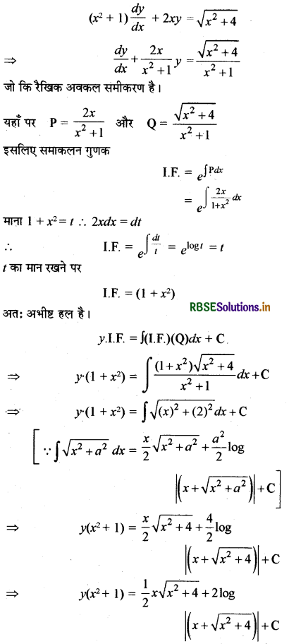 RBSE Class 12 Maths Important Questions Chapter 9 अवकल समीकरण 13