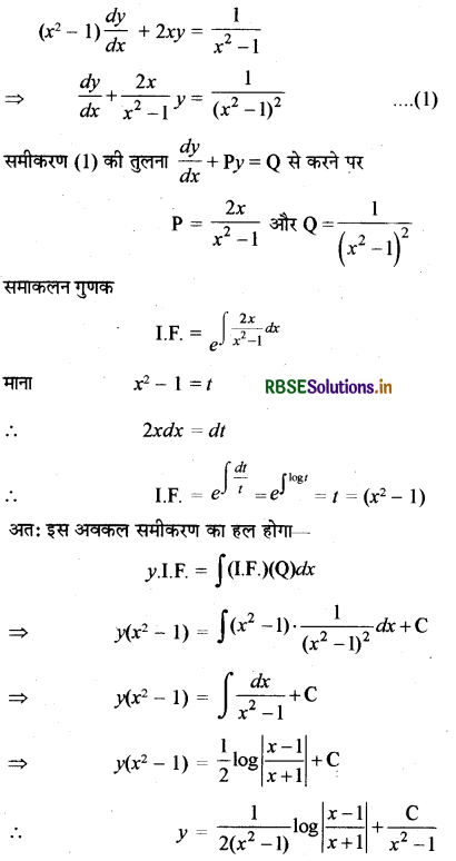 RBSE Class 12 Maths Important Questions Chapter 9 अवकल समीकरण 14