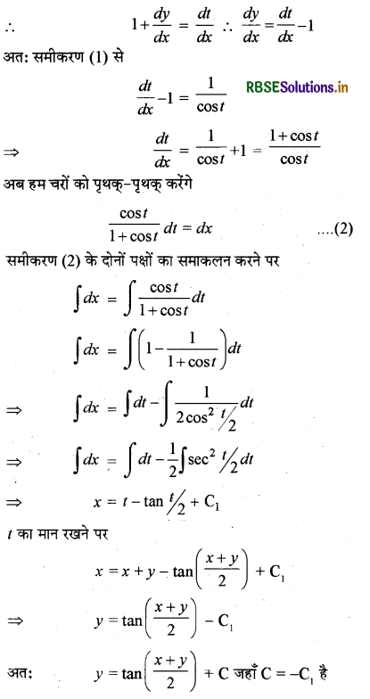 RBSE Class 12 Maths Important Questions Chapter 9 अवकल समीकरण 8
