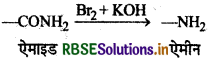 RBSE Solutions for Class 12 Chemistry Chapter  13 ऐमीन 36