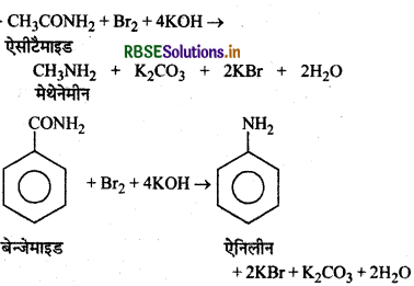 RBSE Solutions for Class 12 Chemistry Chapter  13 ऐमीन 37